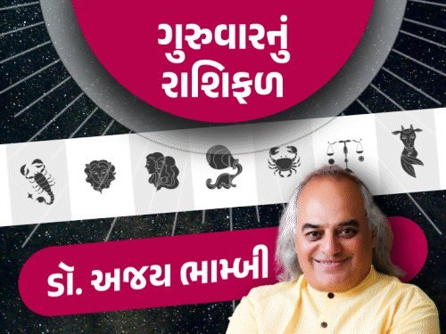 રાશિફળ 10 સપ્ટેમ્બર 2026: વેપારમાં વૃદ્ધિ, પરીક્ષામાં સફળતાના યોગ; જાણો તમારી રાશિનું શું કહે છે ગ્રહો