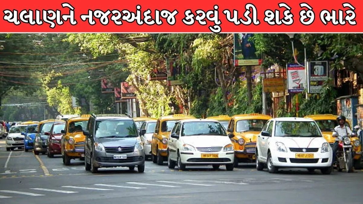ટ્રાફિક ચલાણ લંબાવો તો ભારે પડશે: લાઇસન્સ રદથી કોર્ટ સમન્સ સુધીની 5 મુશ્કેલીઓ