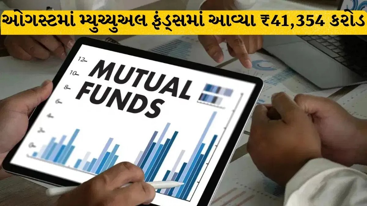 શેરબજારમાં ઉતાર-ચઢાવ વચ્ચે SIP રોકાણ રેકોર્ડ ₹32,297 કરોડ પર, AUM ₹87 લાખ કરોડને પાર
