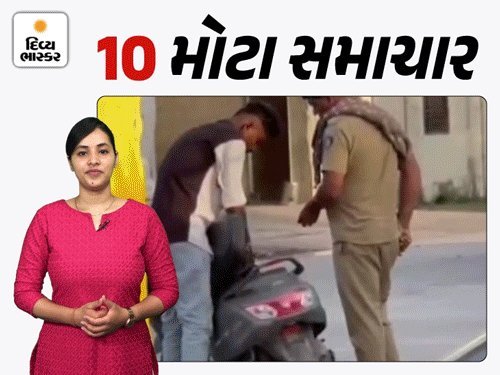 ગુજરાતમાં ભારે વરસાદની આગાહી, બોમ્બ ધમકી અને ગોંડલ મેળામાં હત્યા સહિતની ઘટનાઓ