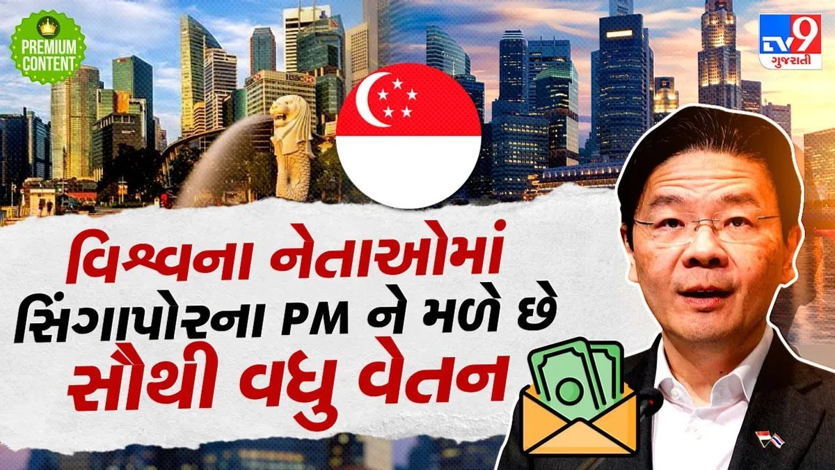 સિંગાપોરના પીએમના પગારમાં 64% વધારો, વિશ્વના સૌથી વધુ પગાર લેતા નેતા બન્યા