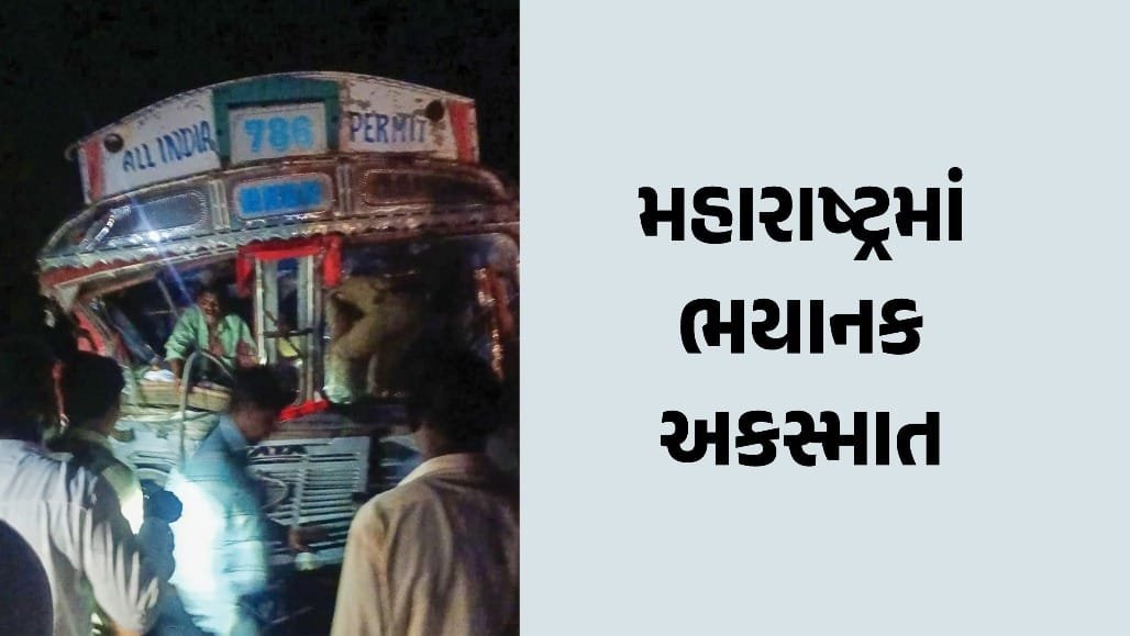 નાંદેડમાં ભયાનક અકસ્માત: ટ્રકે વાનને ટક્કર મારતાં 9ના મોત, 3 ગંભીર ઘાયલ