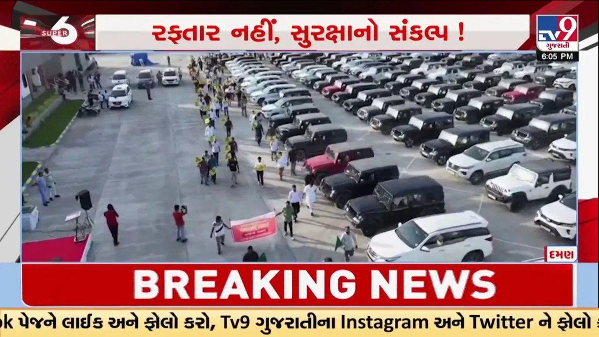દમણમાં 350 આરએક્સ-એસયુવી ચાલકોએ લીધા સુરક્ષિત ડ્રાઇવિંગના શપથ, સ્ટંટબાજી પર કડક કાર્યવાહીની ચેતવણી