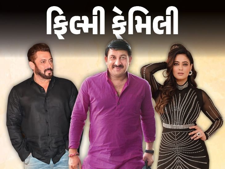બિગ બોસમાં રીતિ તિવારી સાથે સલમાનની મજાક, જાણો તેના પિતા મનોજ તિવારીની સંઘર્ષની કહાણી