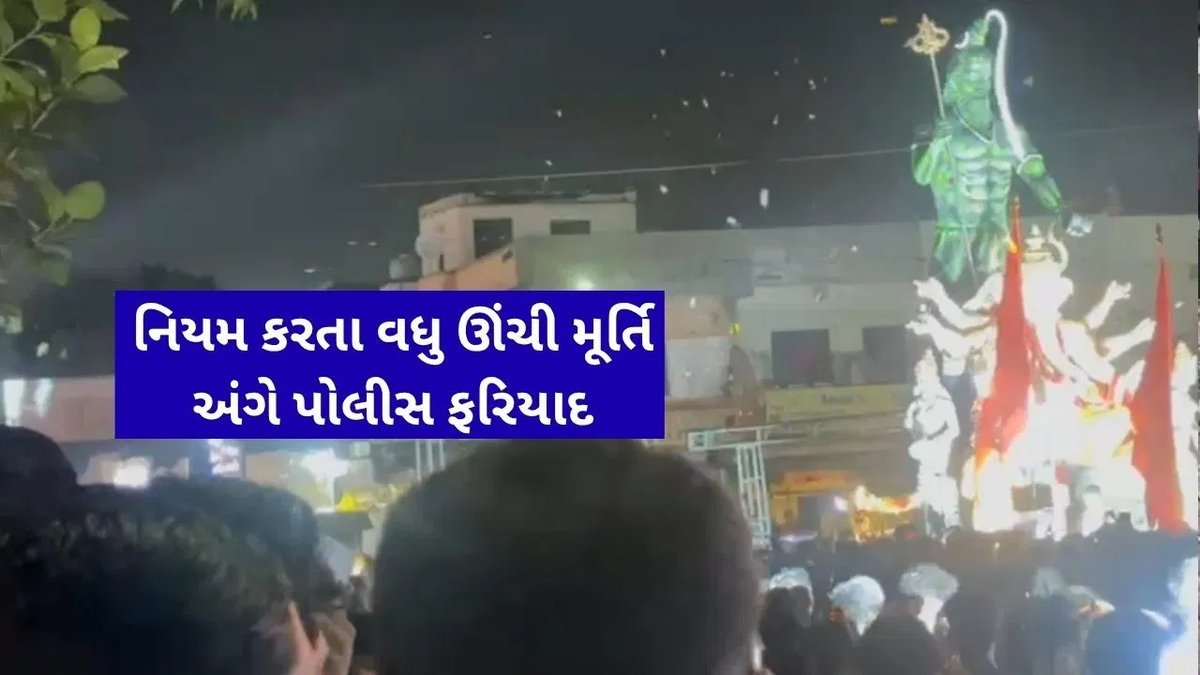 અમદાવાદના નવા નરોડામાં મંજૂરી કરતાં વધુ ઊંચાઈની ગણેશ મૂર્તિ, આયોજક સામે પોલીસ ફરિયાદ