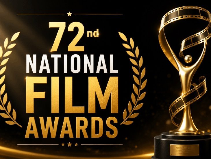 72મો નેશનલ ફિલ્મ અવોર્ડ સમારોહ પહેલીવાર ગુજરાતના કેવડિયામાં, મહારાષ્ટ્રના નેતાઓનો વિરોધ