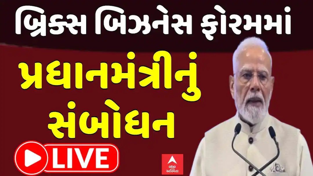 BRICS બિઝનેસ ફોરમમાં પીએમ મોદી: 20 વર્ષમાં બ્રિક્સનો વિસ્તાર 4થી 21 દેશો સુધી
