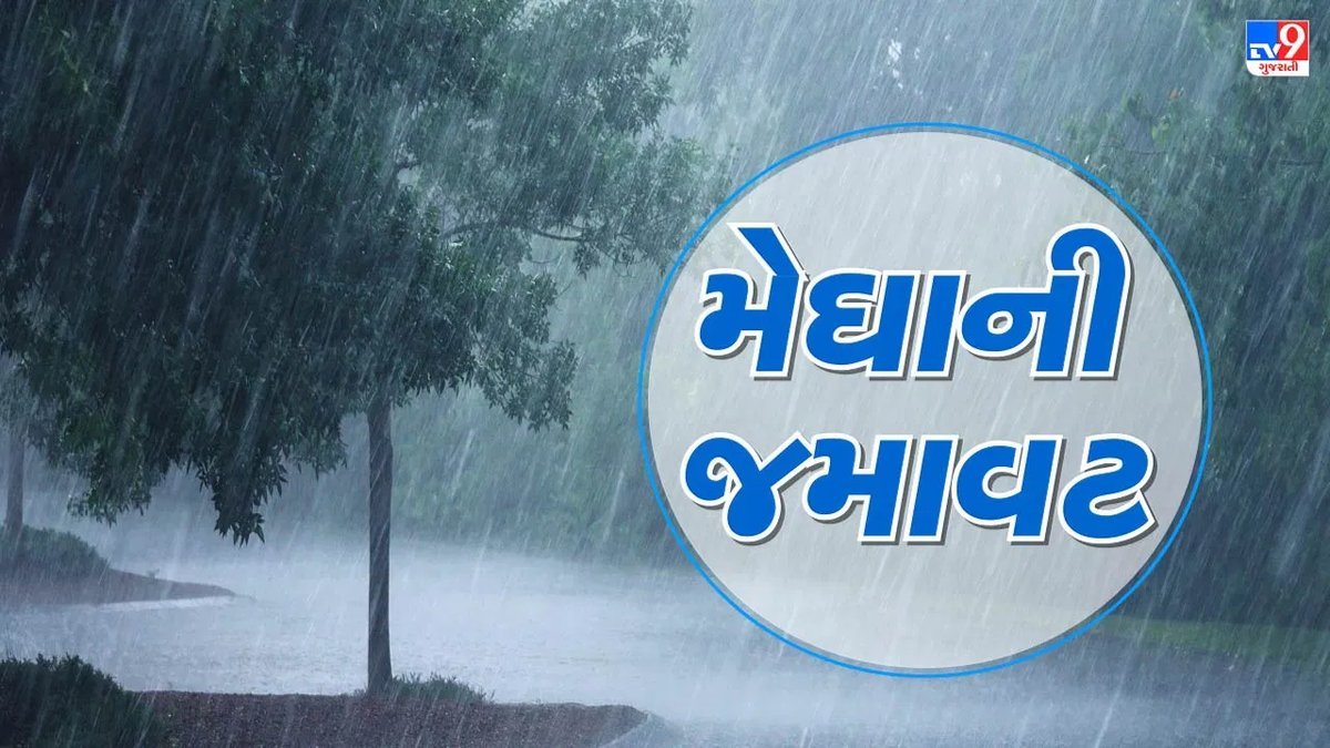 અંકલેશ્વરમાં 35 દિવસ બાદ વરસાદ, ભરૂચમાં ત્રણ દિવસ ભારે વરસાદની આગાહી