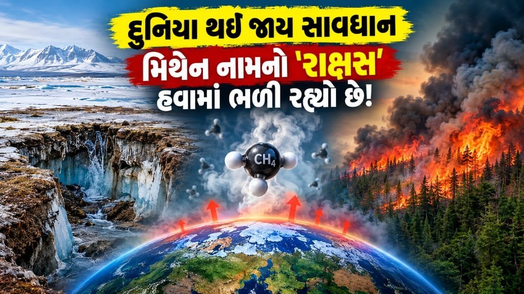 સાઇબેરિયામાં પર્માફ્રોસ્ટ પીગળી રહ્યું છે, મિથેન ઉત્સર્જનમાં 13 વર્ષમાં 1.32 કરોડ ટનનો વધારો