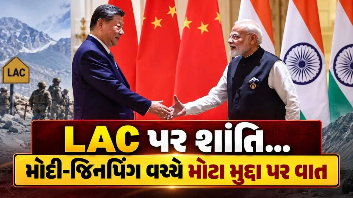 LAC પર શાંતિ, વેપારમાં સહયોગ: મોદી-જિનપિંગ વચ્ચે 50 મિનિટની બેઠકમાં શું નક્કી થયું?