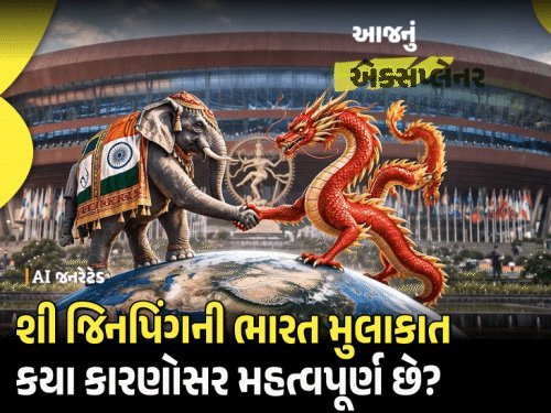 ચીન-ભારત સંબંધોમાં નવો વળાંક: 7 વર્ષ પછી જિનપિંગની દિલ્હી મુલાકાત, શું બદલાશે સમીકરણ?