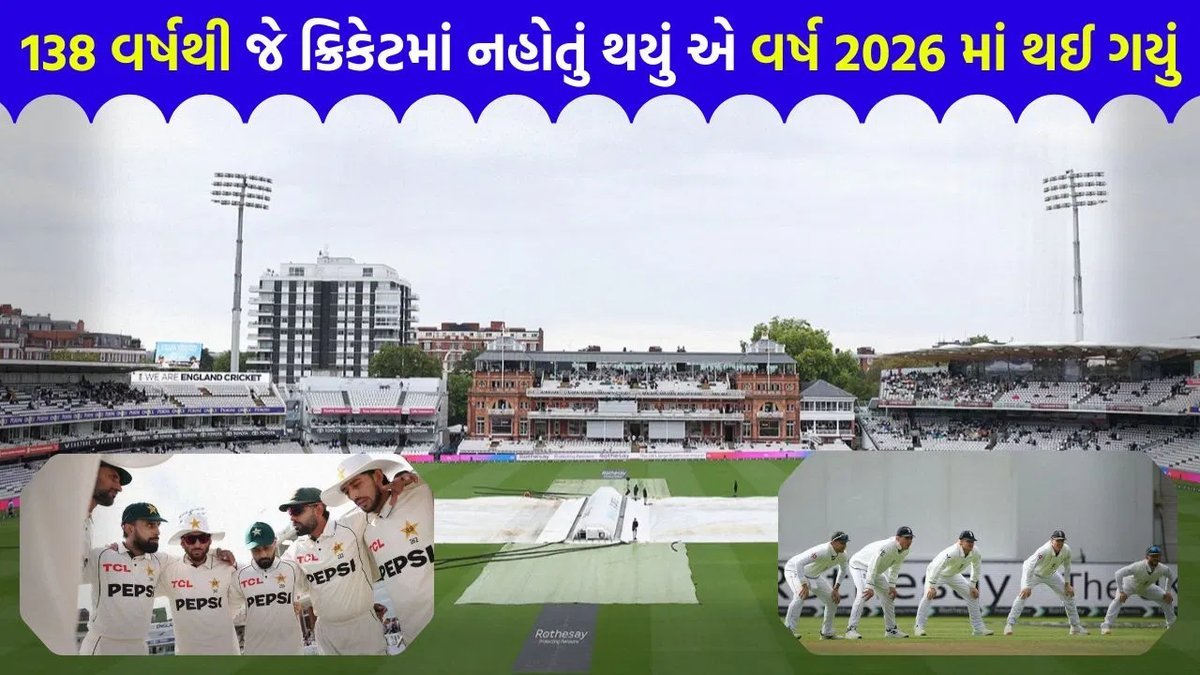 ઇંગ્લેન્ડ-પાકિસ્તાન ટેસ્ટ સિરીઝમાં 138 વર્ષ જૂનો રેકોર્ડ ફરી બન્યો, એક પણ સદી નહીં