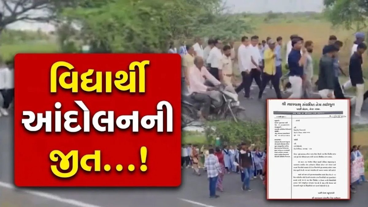 કચ્છમાં વિદ્યાર્થીઓની 27 કિલોમીટર પદયાત્રા સફળ, STએ બસ સેવા નિયમિત કરવાની ખાતરી આપી