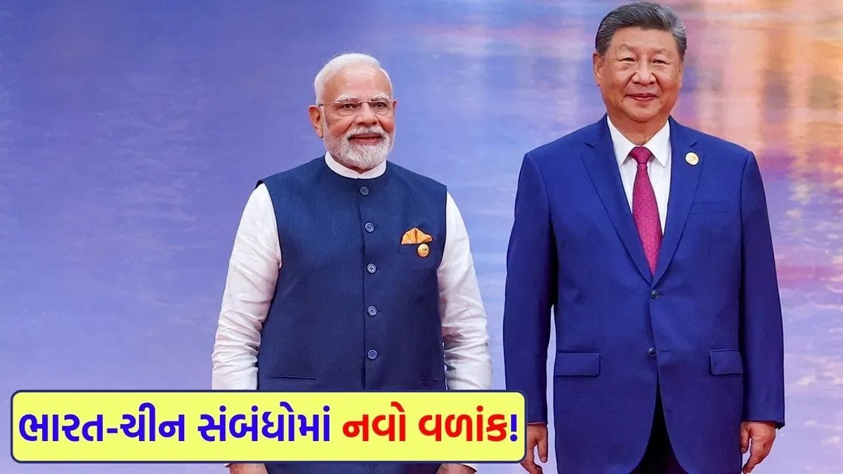 BRICS સમિટમાં 7 વર્ષ પછી ભારત-ચીન વચ્ચે સહમતિ, મોદી અને શી વચ્ચે 7 મુદ્દા પર સંમતિ