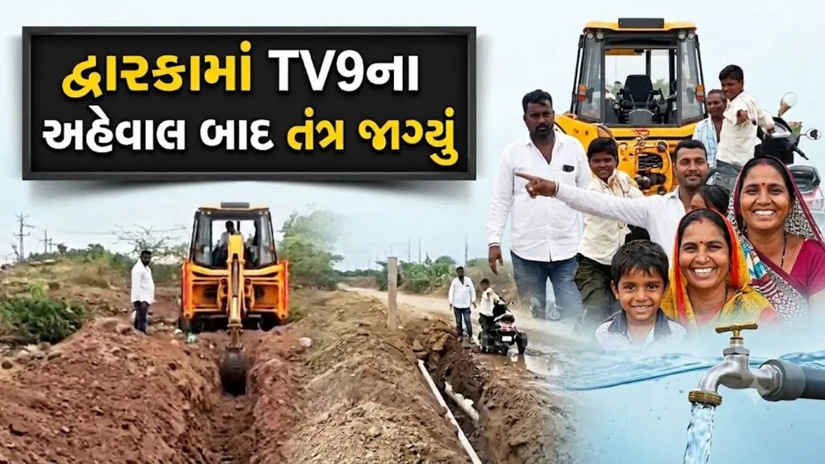 દ્વારકાના ધરમપુરમાં 700 પરિવારોને નળથી પાણી, રેલવે-ખાનગી જમીનનો વિવાદ પૂરો