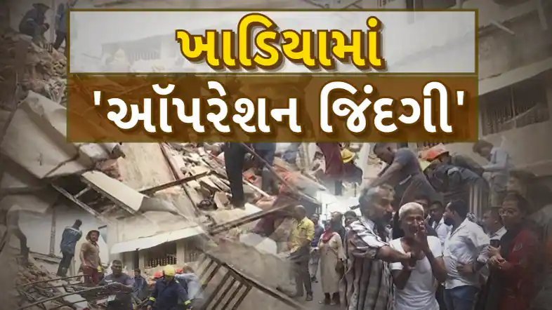 અમદાવાદના ખાડિયામાં ધોધમાર વરસાદ વચ્ચે ત્રણ માળનું મકાન ધરાશાયી, એક મહિલાનું મોત