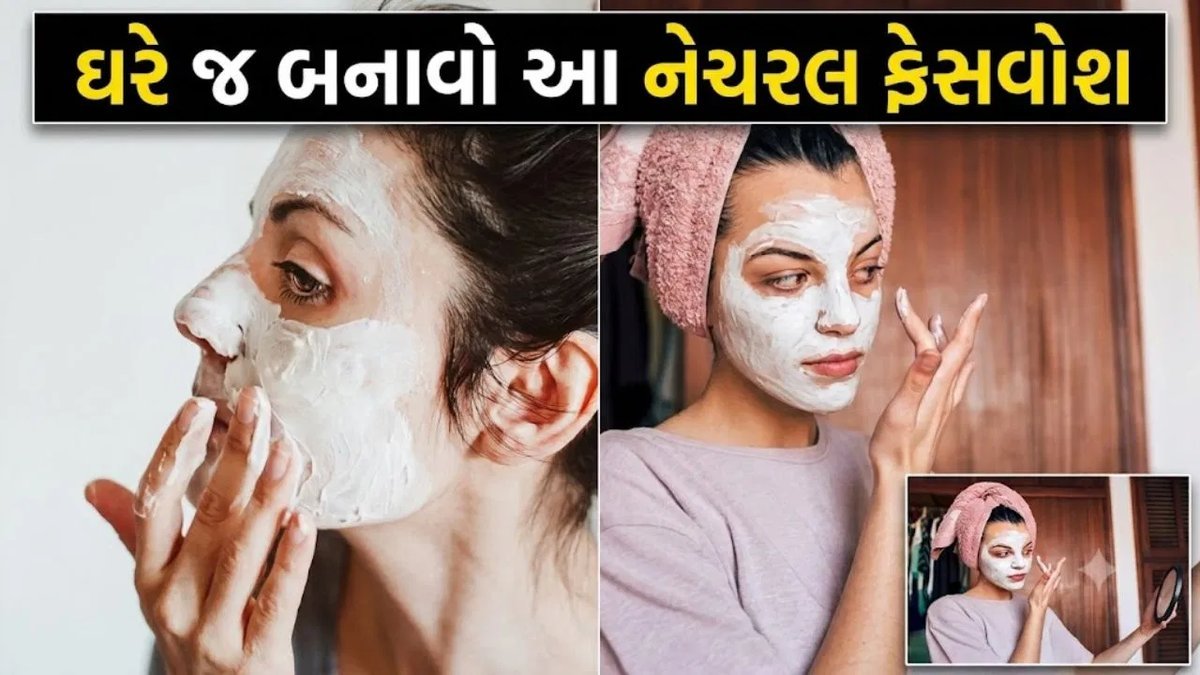 ઘરે બનાવો 100% કુદરતી ફેસવોશ: બેસન, મસૂર દાળ અને ઓટ્સથી મળશે ચમકતી ત્વચા