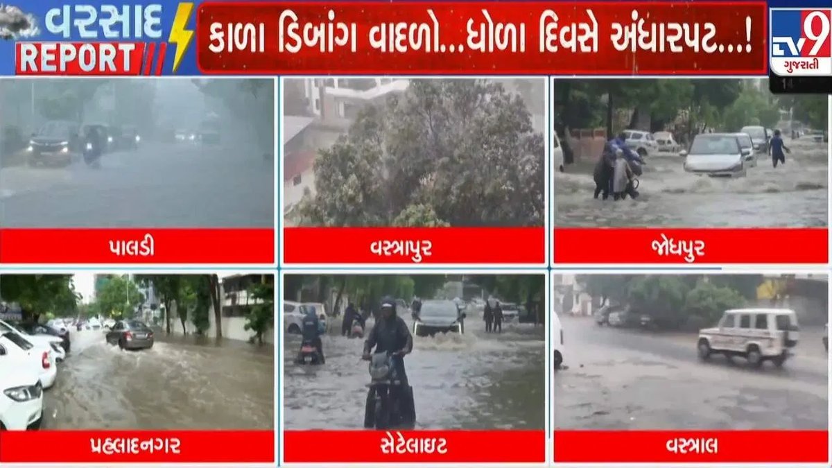 અમદાવાદમાં 6 કલાકમાં 3થી 4 ઈંચ વરસાદ, વાસણા બેરેજના 7 દરવાજા ખોલાયા