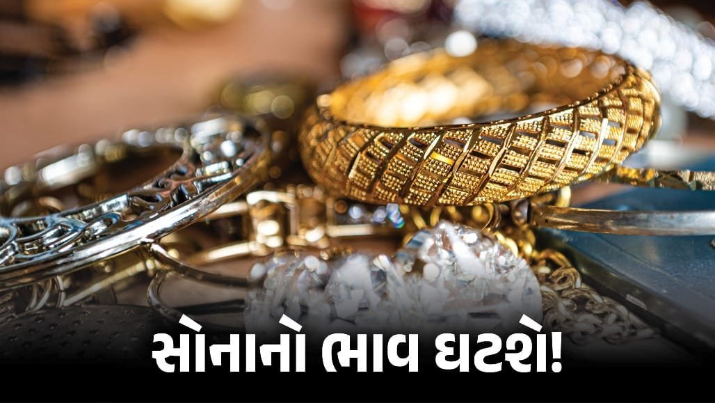 સોના-ચાંદીના ભાવમાં મોટો ઘટાડો: MCX પર સોનું ₹1.50 લાખની નજીક, ક્રૂડ ઓઈલ અને ફેડની નીતિ પર નજર