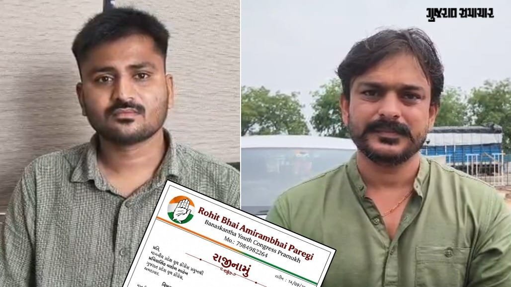 બનાસકાંઠા કોંગ્રેસમાં વિવાદ વકર્યો: યુથ પ્રમુખ રોહિત પારગીએ આપ્યું રાજીનામું, પ્રદેશ નેતૃત્વ સામે સવાલ