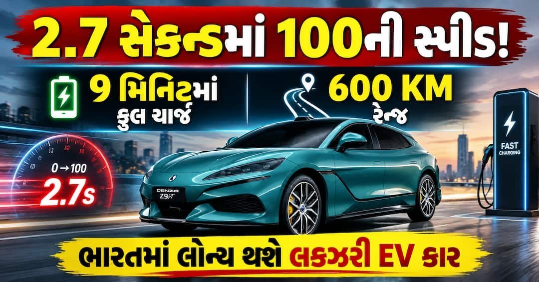 BYDની લક્ઝરી ઇલેક્ટ્રિક કાર Denza Z9 GT ભારતમાં લોન્ચ થશે, 1.2 કરોડથી શરૂ થશે કિંમત