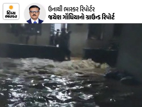 ઉનાના પાલડી-કેસરિયામાં ભારે વરસાદ: 4 કલાકમાં 8 ઈંચ વરસાદ, 200થી વધુ ઘરોમાં પાણી ઘૂસ્યા