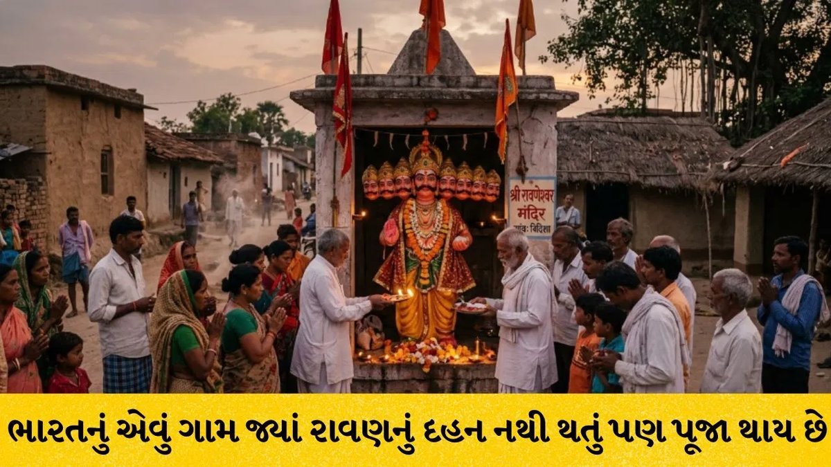 દશેરા પર રાવણ દહન નહીં, પૂજા: નોઈડાનું બિસરખ ગામ જ્યાં રાવણને પૂર્વજ માને છે