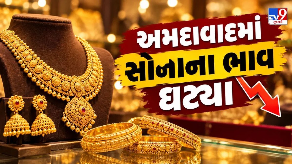 અમદાવાદમાં સોનું ખરીદવું છે? ભૌતિક સોના અને ETF વચ્ચે ક્યાં ઓછો ખર્ચ થાય છે તે જાણો