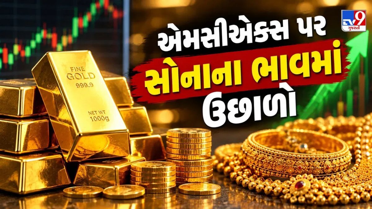 MCX પર સોનું ₹1,51,785 પર, શોર્ટ કવરિંગથી ભાવમાં ઉછાળો