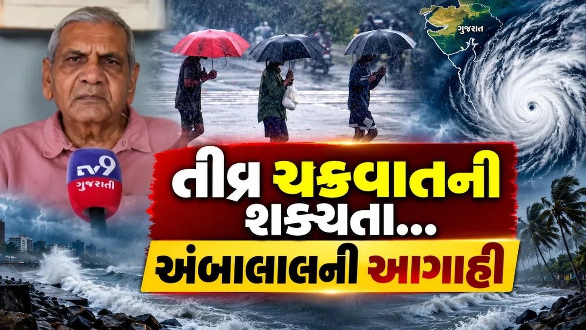 ગુજરાતમાં 17-19 સપ્ટેમ્બરે ભારે વરસાદની શક્યતા, અંબાલાલ પટેલની આગાહી