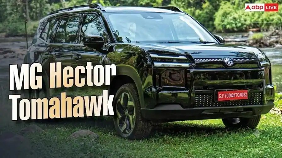 MG Hector Tomahawk EV: એક ચાર્જમાં 517 કિમી રેન્જ અને ઘરને વીજળી આપે તેવું ફીચર