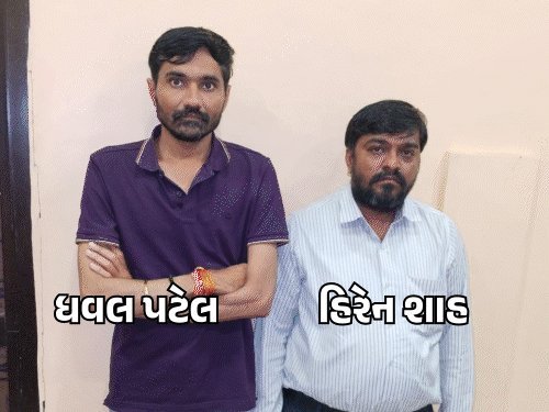 SD Pay કૌભાંડ: આરોપીઓએ ઝૂમ મીટિંગ કરીને રોકાણકારોને લાલચ આપી, અમરેલી પોલીસે અફવાઓ ન માનવા અપીલ કરી