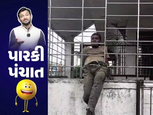 સુરતમાં NRIના બંધ ઘરમાં ઘૂસ્યો ચોર, ફસાઈ ગયો; ગુલાબસિંહે કોંગ્રેસીઓની કુંડળી ખોલી