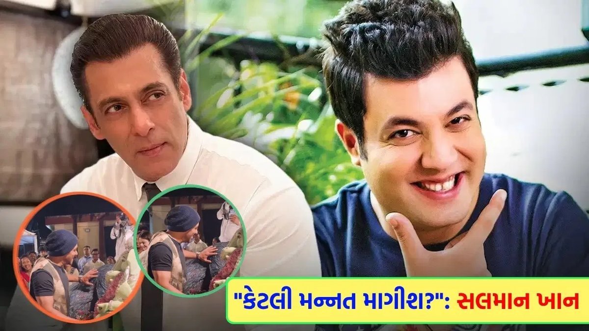 ગણેશ પૂજામાં સલમાન ખાને વરુણ શર્માની મજાક ઉડાવી, વીડિયો વાયરલ