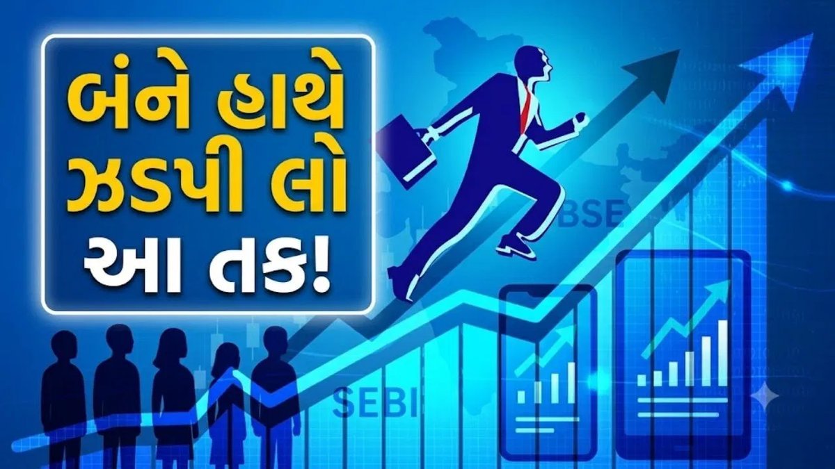 શેરબજારમાં રોકાણની તક: 5 શેરમાં 39% સુધીના વળતરની શક્યતા, મોતીલાલ ઓસ્વાલે આપી 'ખરીદી' સલાહ
