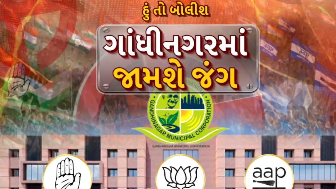 ગાંધીનગર સહિત ચાર નગરપાલિકાની ચૂંટણી 11 ઓક્ટોબરે, 13મીએ મતગણતરી