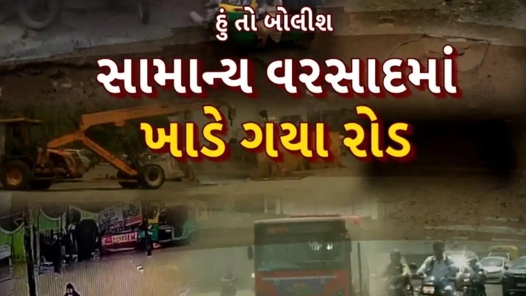ખુલ્લી ગટર અને ખાડાને કારણે ત્રણ માસૂમ જાનહાનિ, અંકલેશ્વર-ભરૂચમાં રોષ