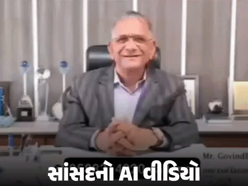 સાંસદ ગોવિંદ ધોળકિયાનો ડીપફેક વીડિયો બનાવનાર મેવાતી ગેંગના બે આરોપી હરિયાણાથી ઝડપાયા