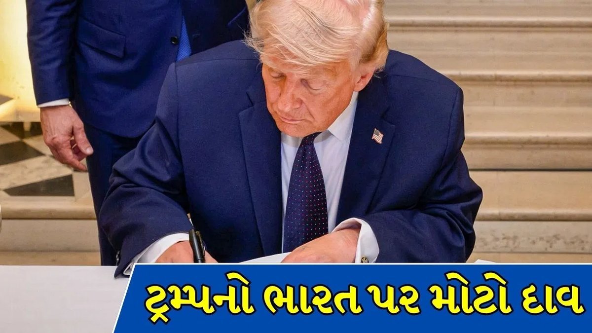 અમેરિકી કોંગ્રેસે ભારત સહિત 5 દેશો પર 100% ટેરિફની સત્તા ટ્રમ્પને આપી