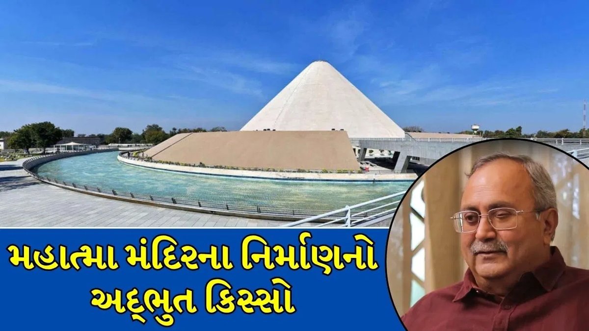 મહાત્મા મંદિરનું કામ મેં L&T ને નહીં, નાયકજીને આપ્યું: સૌરભ પટેલે યાદ કર્યો કિસ્સો