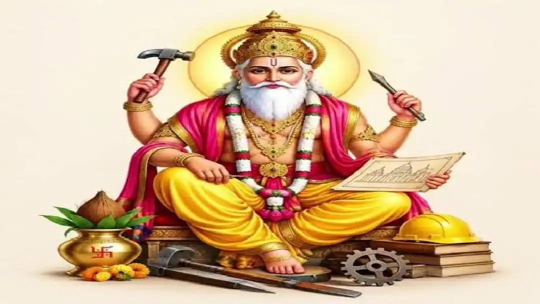 વિશ્વકર્મા પૂજા 2026: મશીનોની સફાઈ, તિલક અને સલામતી માટે જાણો શું કરવું અને શું નહીં