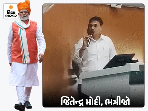 મોદીનું સૈનિક સ્કૂલનું સ્વપ્ન પૂરું ન થયું, ભત્રીજાને બાલાચડી મોકલ્યો: જિતેન્દ્રએ વાગોળ્યા જૂના દિવસો