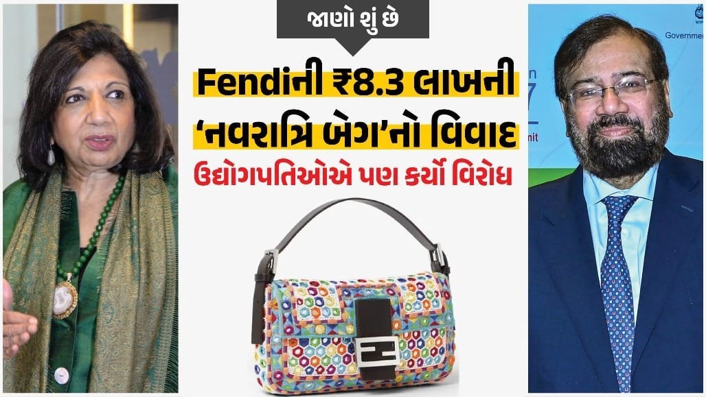 ₹8.3 લાખમાં વેચાતી ફેન્ડીની બેગ ગુજરાતની ₹500ની બેગ જેવી, કારીગરોને શ્રેય નહીં