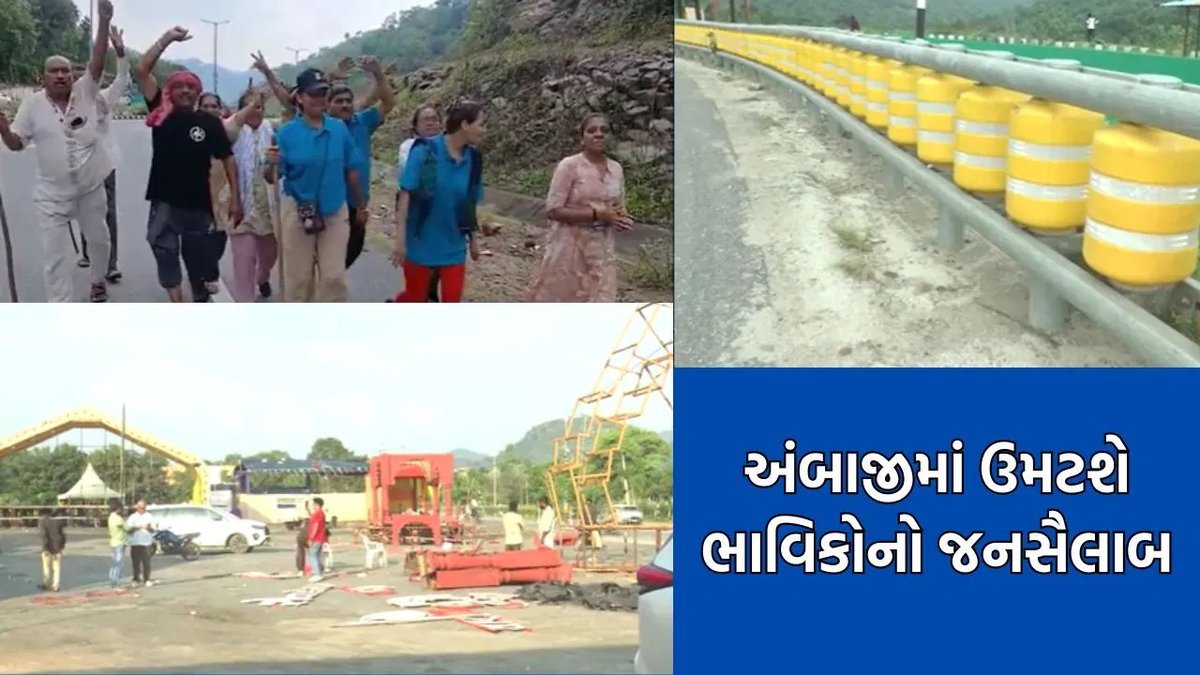 અંબાજીમાં ભાદરવી પૂનમ મેળો: 40 લાખથી વધુ ભક્તોની અપેક્ષા, સુરક્ષા અને સેવાની વ્યાપક તૈયારીઓ