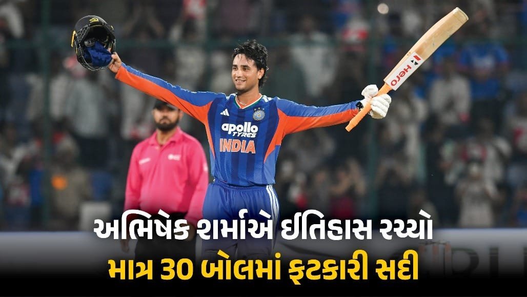 અભિષેક શર્માએ 30 બોલમાં સદી ફટકારી, રોહિત શર્માનો રેકોર્ડ તોડ્યો