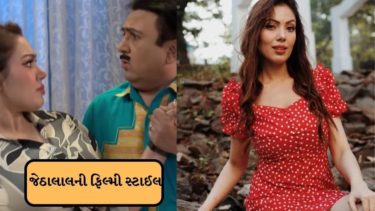 તારક મહેતા કા ઉલ્ટા ચશ્મા: બબીતાજીને બચાવવા જેઠાલાલની ફિલ્મી સ્ટાઈલમાં એન્ટ્રી, વીડિયો વાયરલ