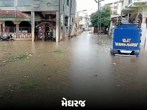 ગુજરાતમાં 6 કલાકમાં 209 તાલુકામાં વરસાદ, મેઘરજમાં 3 ઇંચ, રાજકોટની 2 ફ્લાઇટ વડોદરા ડાયવર્ટ