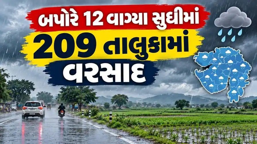 ગુજરાતમાં 14 જિલ્લામાં ભારે વરસાદનું ઓરેન્જ એલર્ટ, અમદાવાદમાં 2.87 ઈંચ વરસાદ