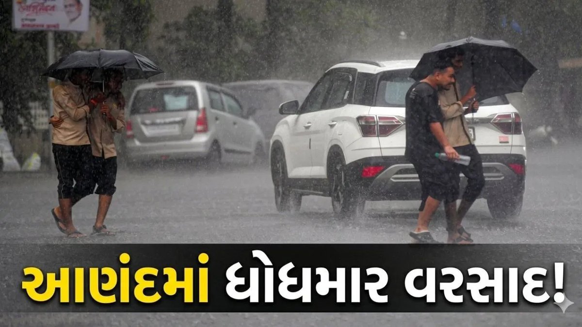 આણંદમાં ભારે વરસાદ, ટાઉન હોલ સહિતના નીચાણવાળા વિસ્તારોમાં પાણી ભરાયા