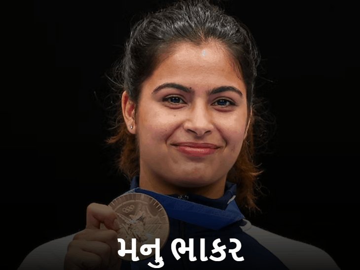 એશિયન ગેમ્સમાં મનુ ભાકર અને તજિંદરપાલ સિંહ ભારતના ધ્વજવાહક, 503 ખેલાડીઓ ભાગ લેશે